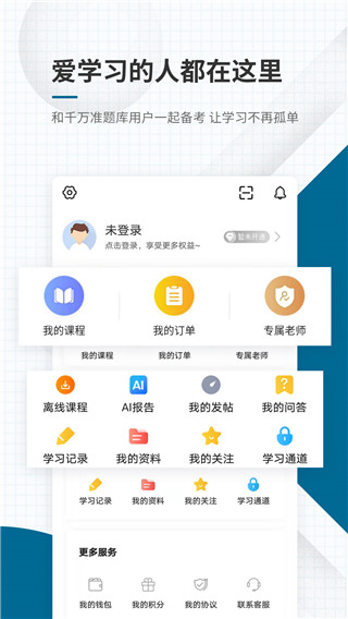 Ṥ׼°v5.40 ׿