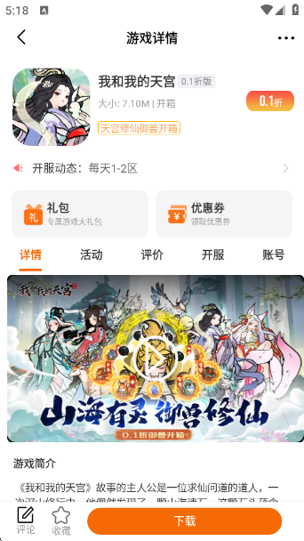 appٷv3.0.24628 ׿