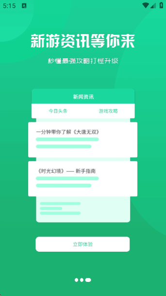 appٷv3.0.24628 ׿