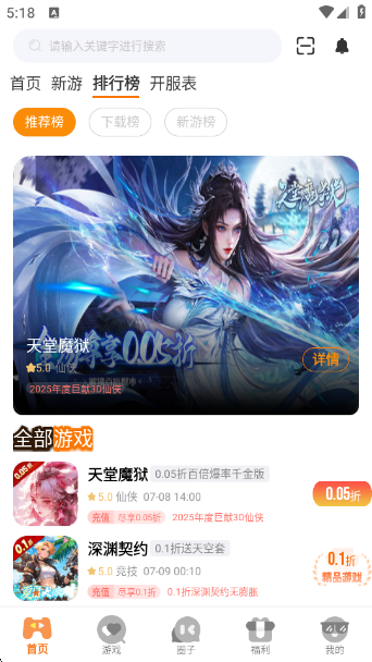 appٷv3.0.24628 ׿