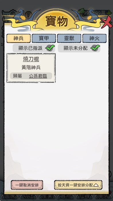 ģϷֻv1.1130 Ѱ
