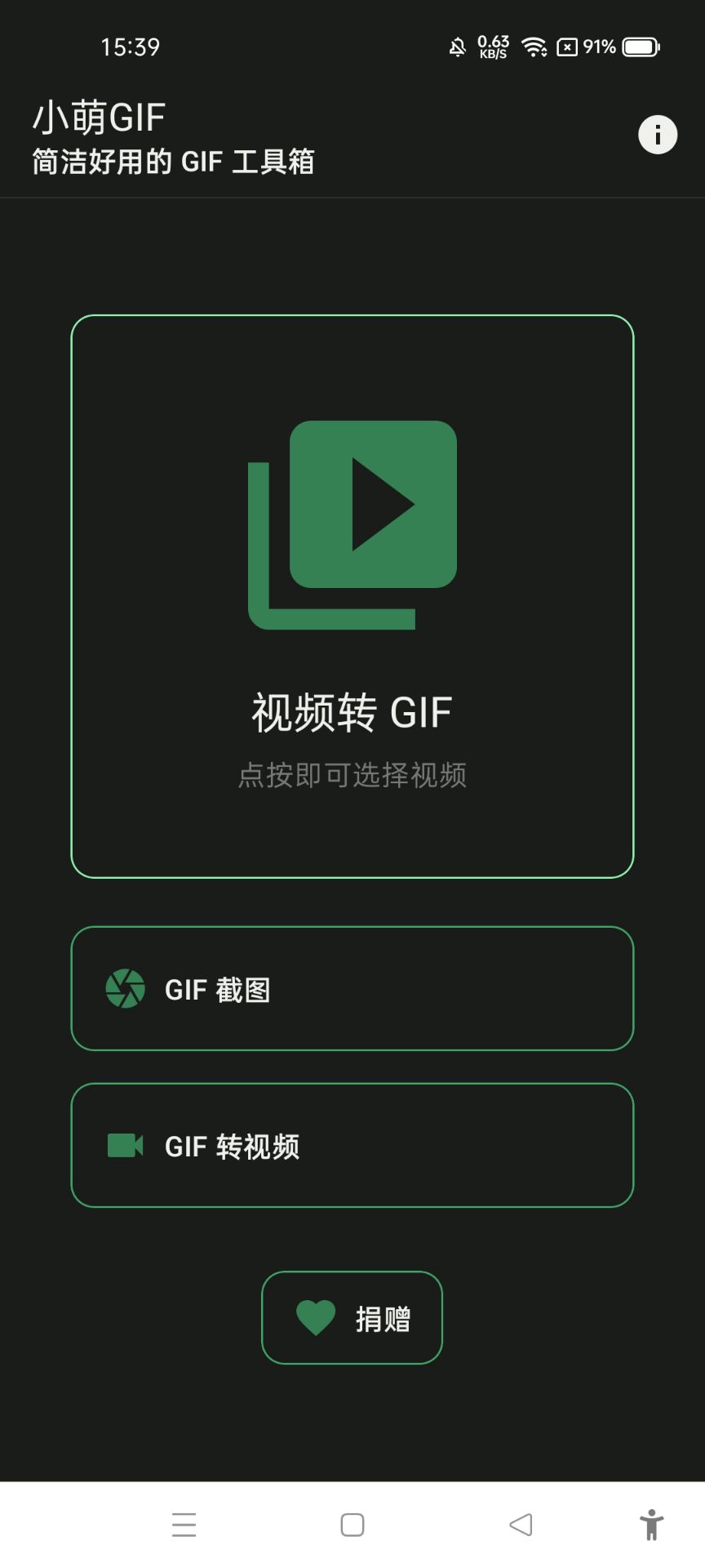 СGIFذװ׿v15.1 ٷ