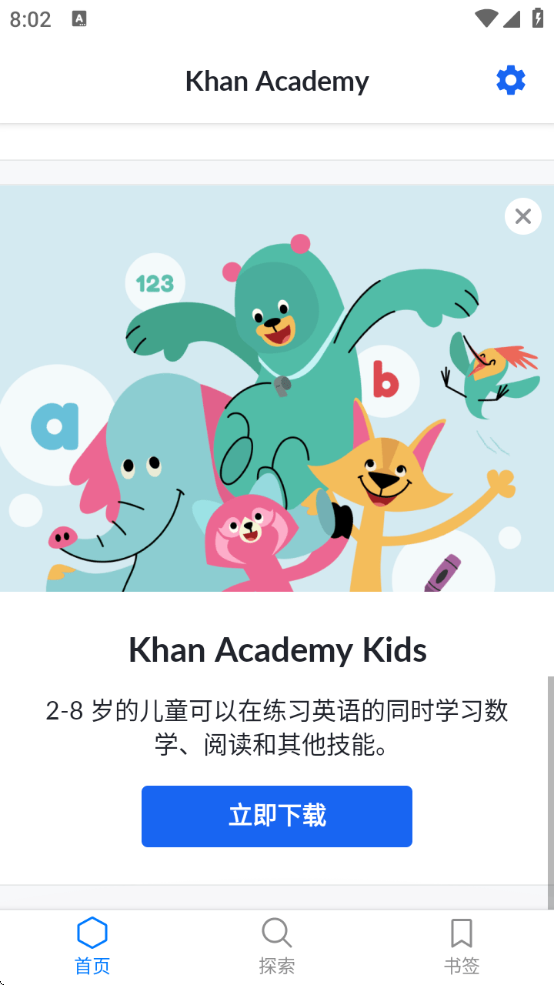 ɺѧԺ׿°(Khan Academy)v8.3.1 ٷ