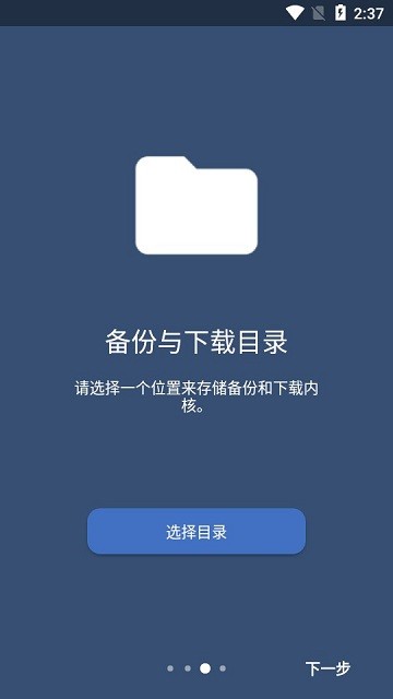 Kernel Flasher°汾v1.0.0-alpha20 ׿