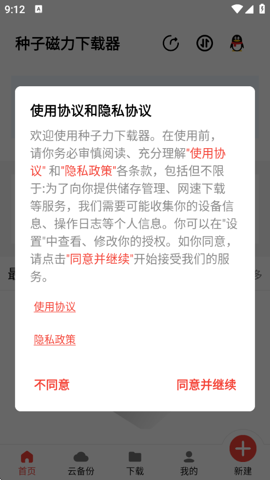 Ӵ׿v1.5.9 Ѱ