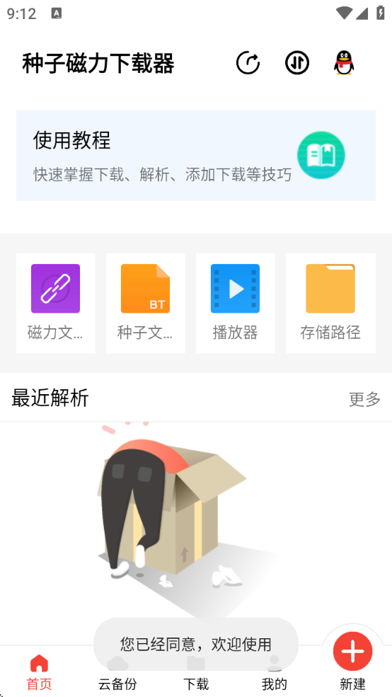 Ӵ׿v1.5.9 Ѱ