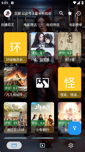 ҼӰٷv2.9.8 ׿