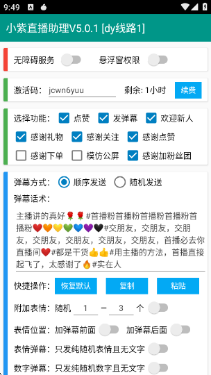Сֱappv5.0.2 °