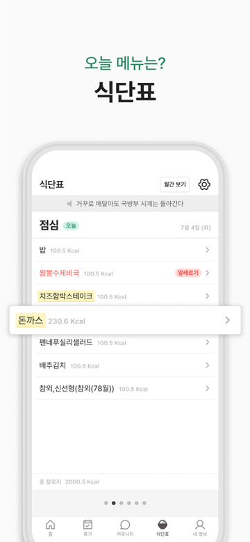 goondoriİv4.5.1 ׿