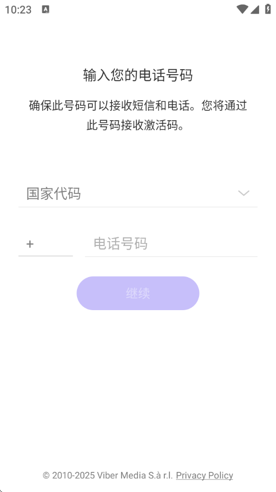 Viber׿v24.8.0.0 °