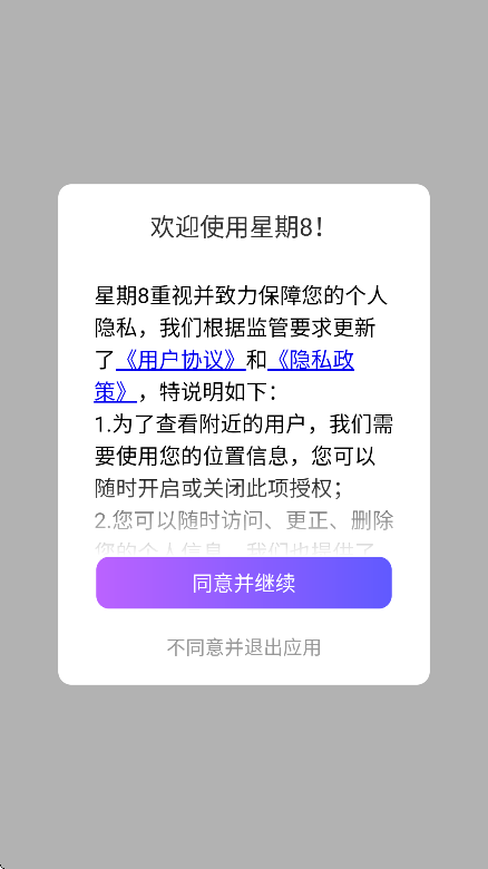 8appֻv2.6.4 ׿