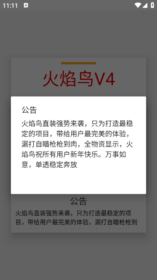 ƽӢƼ޿v1.0 ׿