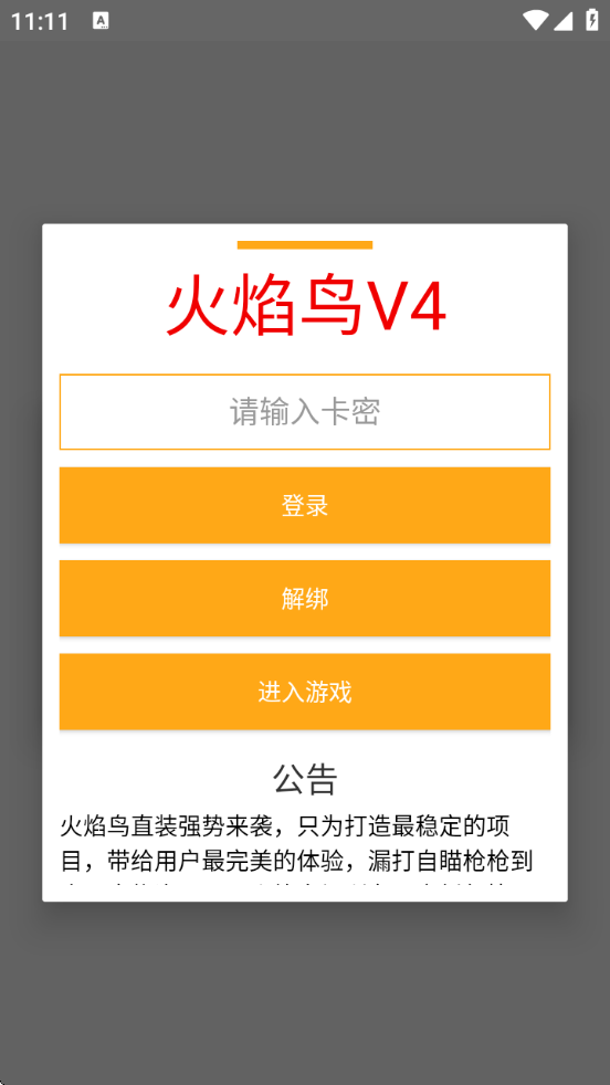 ƽӢƼ޿v1.0 ׿
