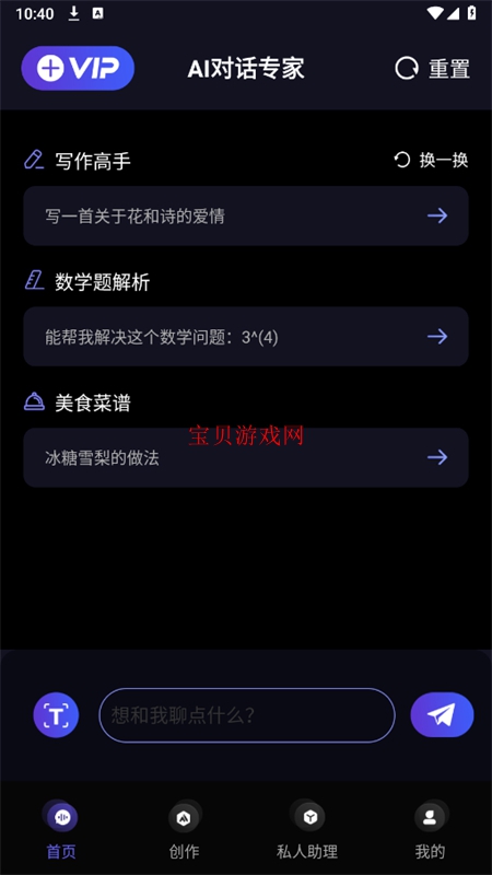 AIappv1.1.10 ׿