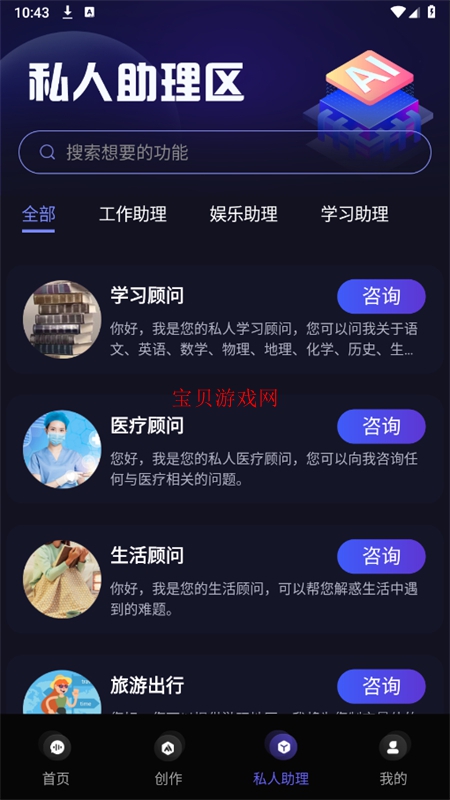 AIappv1.1.10 ׿