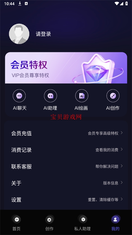 AIappv1.1.10 ׿