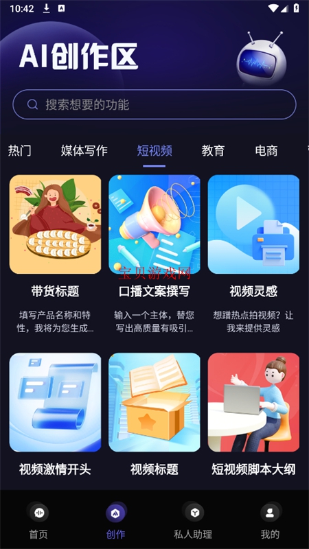 AIappv1.1.10 ׿