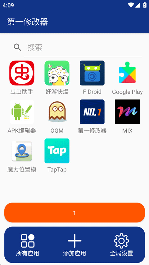 һ޸ٷذװv1.0.2 ׿
