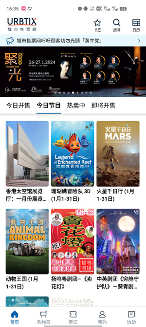 UrbtixƱappذ׿v1.4.9 ٷ