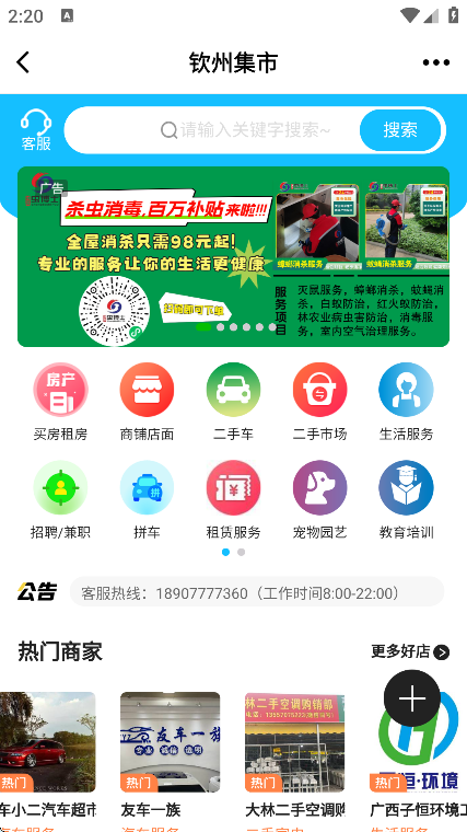 360ֻ(׻è)v4.1.25 ׿