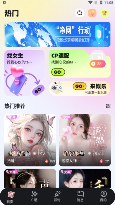 appv1.0.4 °