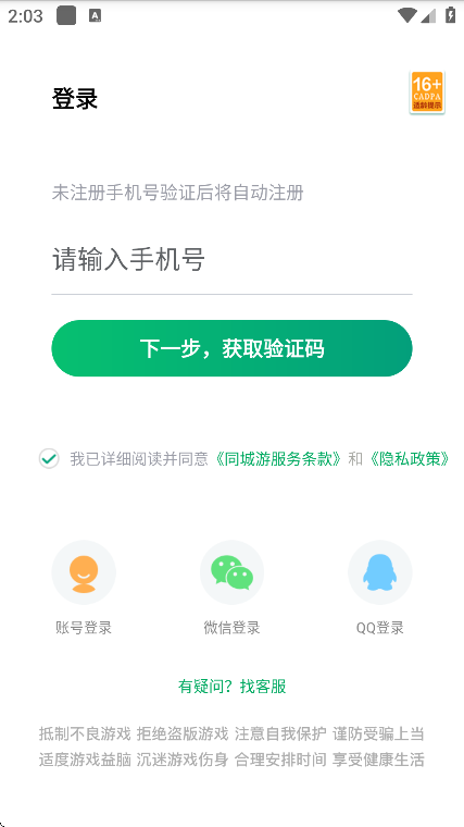 ֻͬv5.10.56 ׿