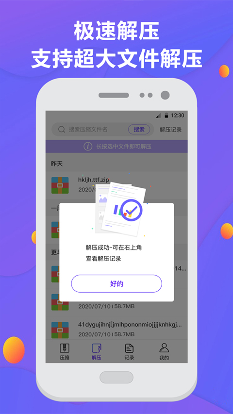 ѹzipٷv5.6.26 ׿