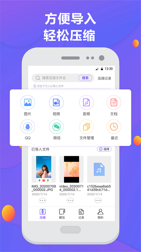 ѹzipٷv5.6.26 ׿