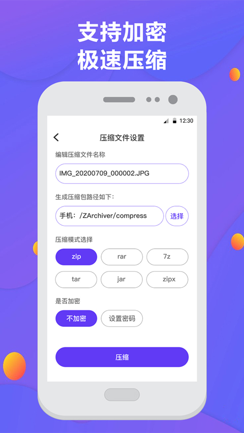 ѹzipٷv5.6.26 ׿