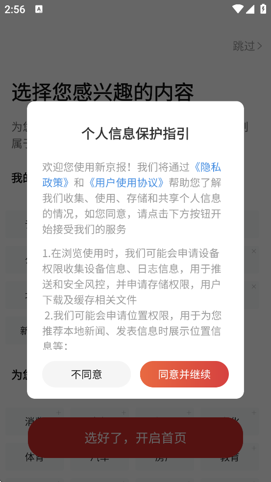 ¾ذװ׿v5.3.4 °