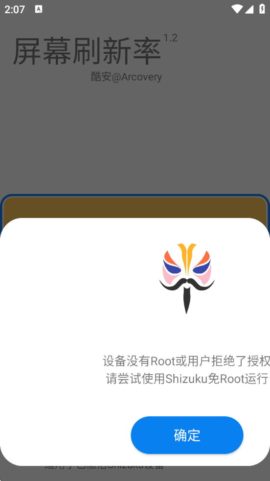 Ļˢapproot°v1.2 ֻv1.2 ׿