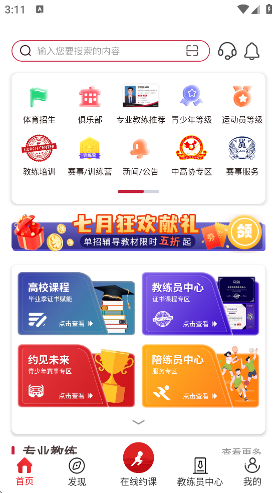 ˹ٷذװֻv5.8.9 ׿