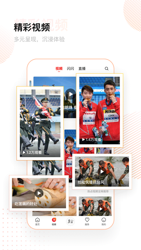 appٷv3.0.33 °