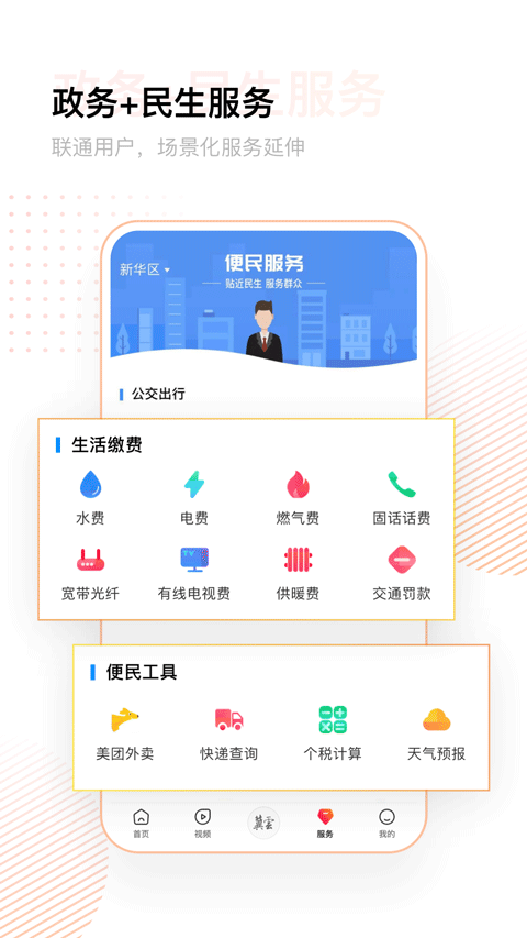 appٷv3.0.33 °