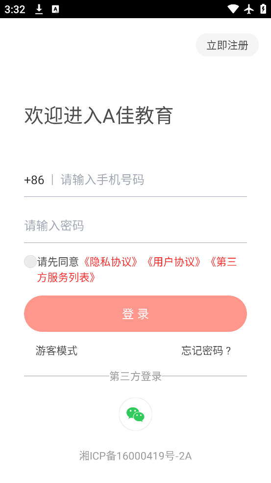 Aѽapp°v6.2.1 ׿