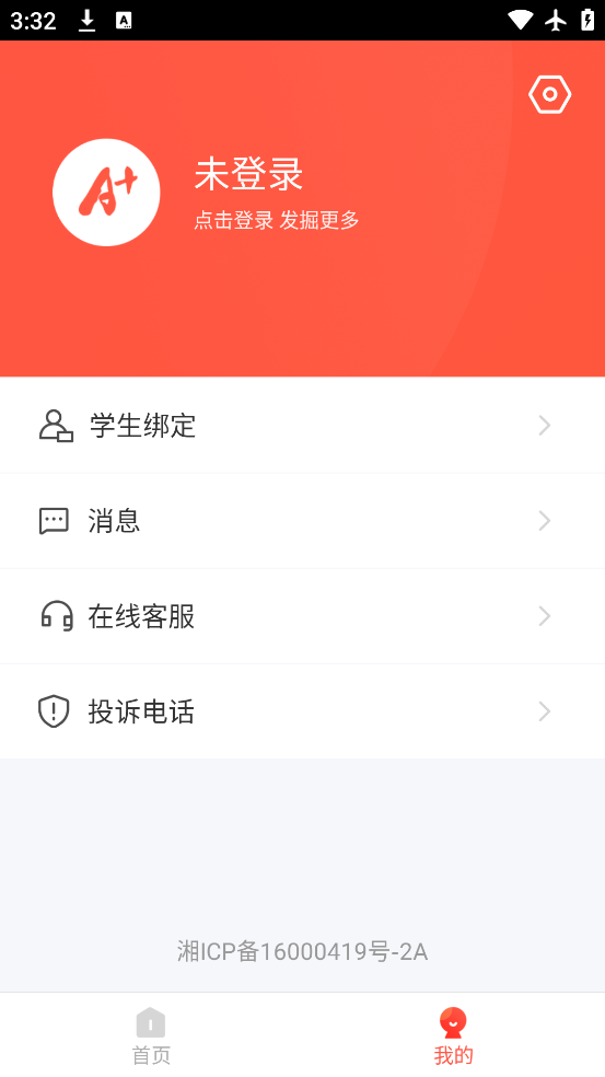 Aѽapp°v6.2.1 ׿