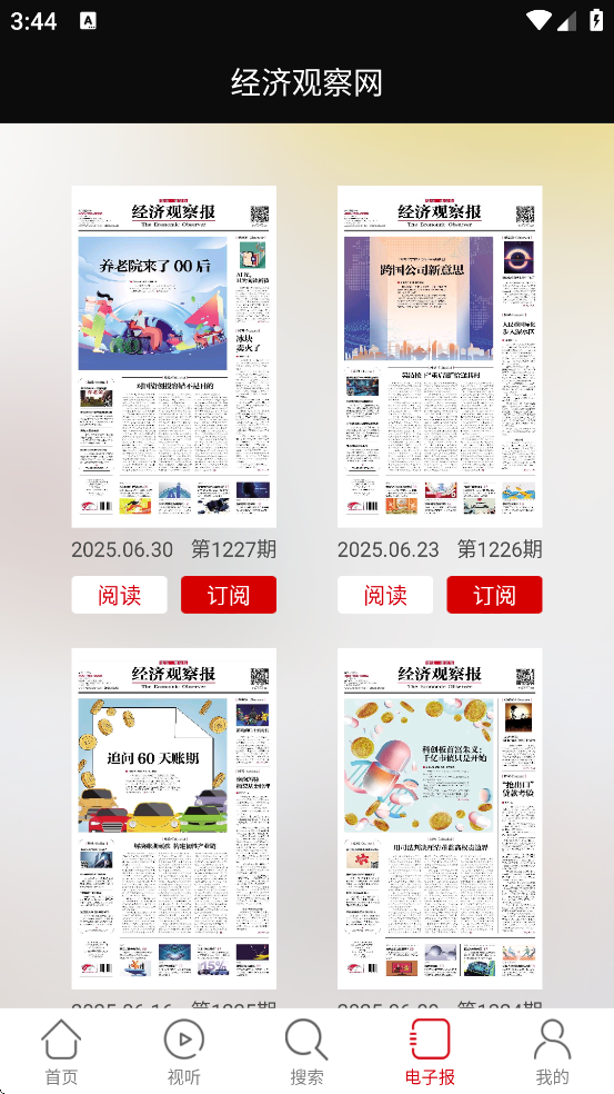 ù۲ٷappװv5.6.2 ׿