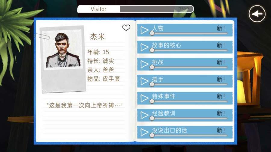 Ϸ׿v1.2.8 ֻ