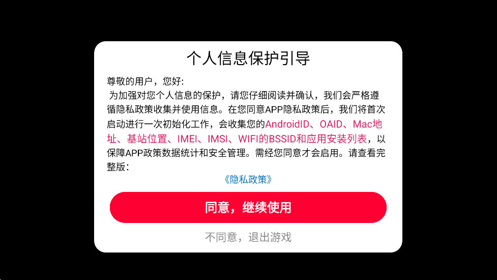 Ϸ°汾v2.0.5 ׿