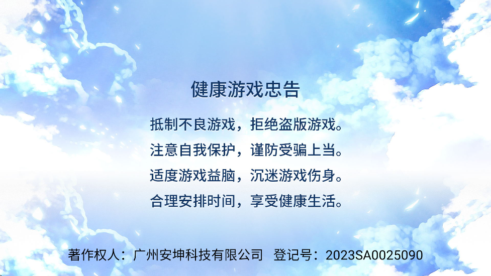 Ϸ°汾v2.0.5 ׿
