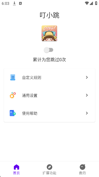 Сappv0.0.8 ׿