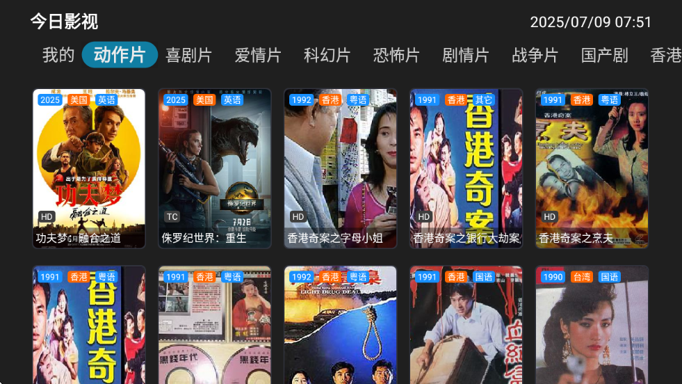 Ӱtv޸°汾v5.0.1 ٷ