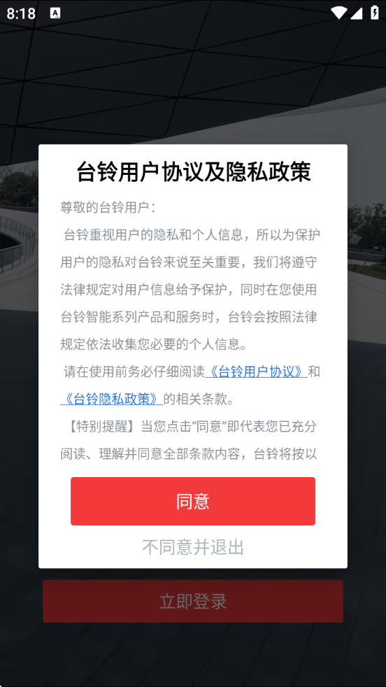 ̨ܵ綯appذװ°汾v3.3.6 ׿