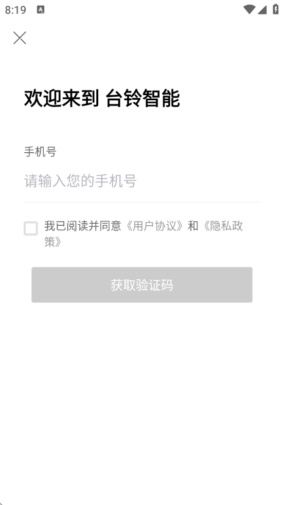 ̨ܵ綯appذװ°汾v3.3.6 ׿