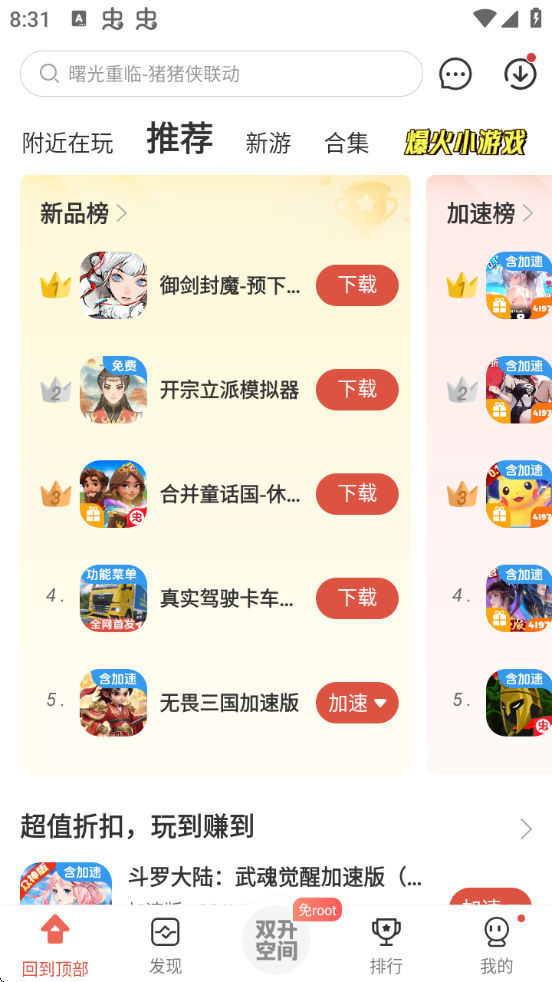 ڿƼ޸°ذװ()v4.7.7 ׿