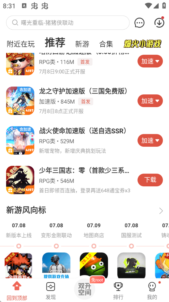 ڿƼ޸°ذװ()v4.7.7 ׿