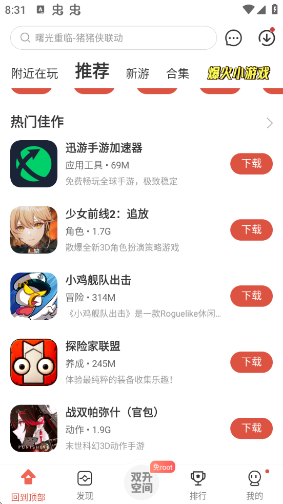 ڿƼ޸°ذװ()v4.7.7 ׿