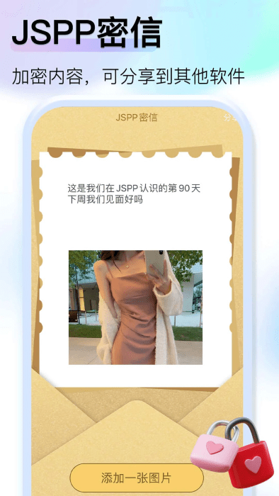 jsppٰ-ܰȫ콻v4.7.4 Ѱ