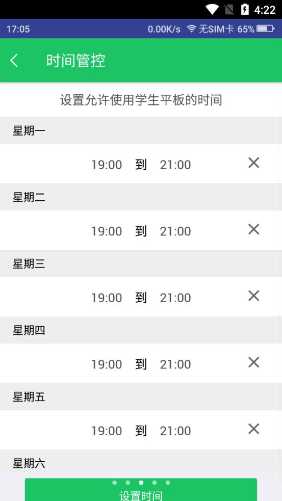 ѧɼҳ°汾v4.3.1 ٷ