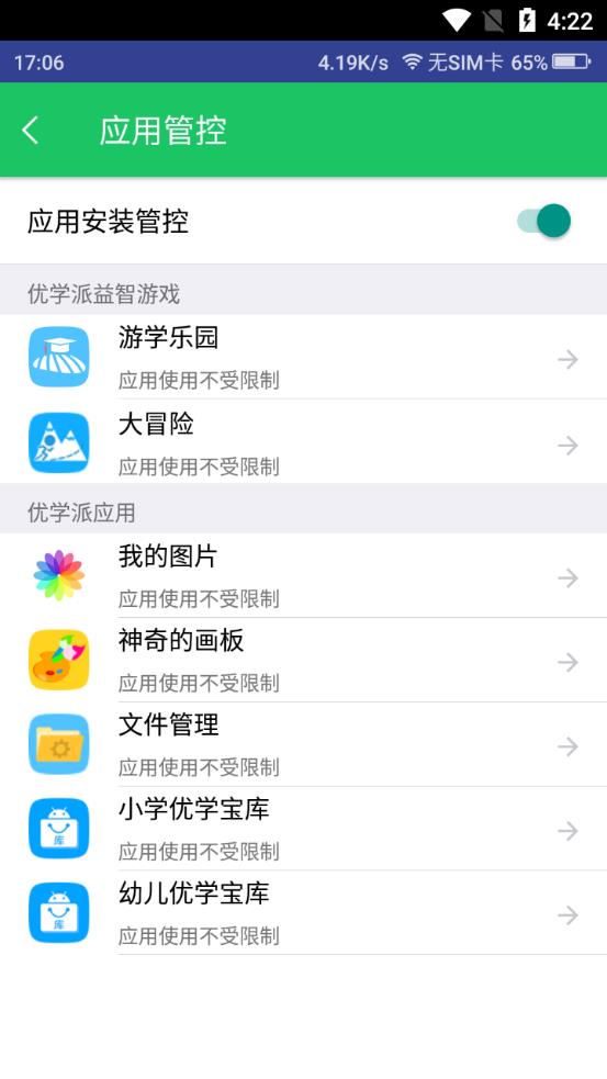 ѧɼҳ°汾v4.3.1 ٷ
